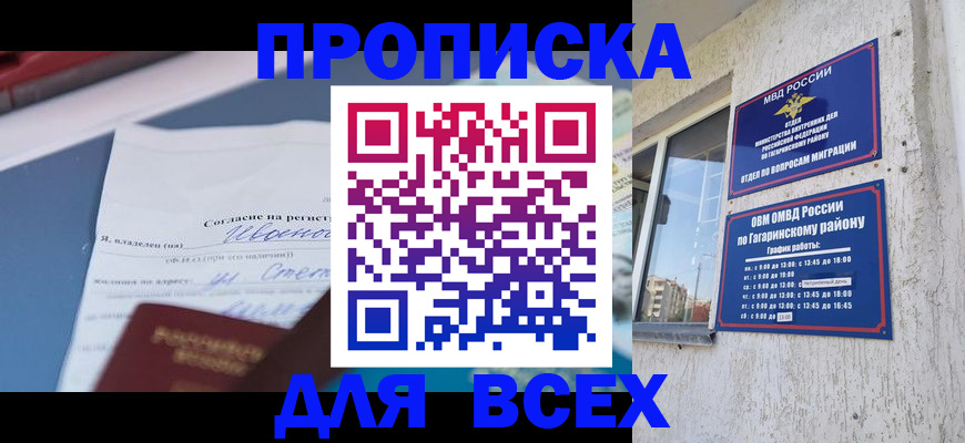 прописка паспорт в Дальнегорске