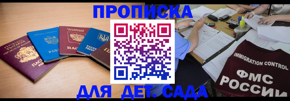 найти адрес прописки в Дальнегорске